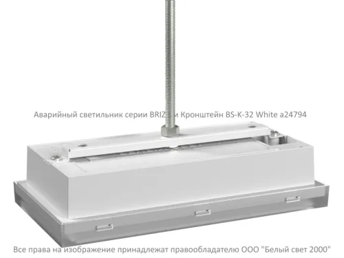 Кронштейн BS-K-32 White Белый Свет a24794