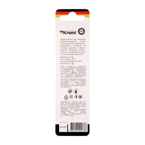 Сверло по металлу 4.2х75х43мм HSS DIN 338 Kranz KR-91-0559 фото 5