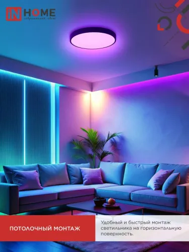 Светильник светодиодный SCANDY SIMPLE-125RGB-RCB 125Вт 3000-6500К 10000лм 230В 400х50мм пульт ДУ черн. IN HOME 4690612062273 фото 8
