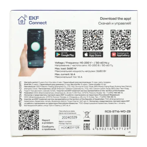 Розетка 1-м Стокгольм 16А Умная бел. Zigbee Сonnect EKF RCS-ST16-WD-ZB фото 3