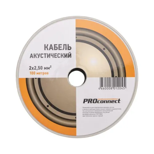 Кабель Stereo 2х2.5 Red/Black бухта (м) PROCONNECT 01-6108-6 фото 4