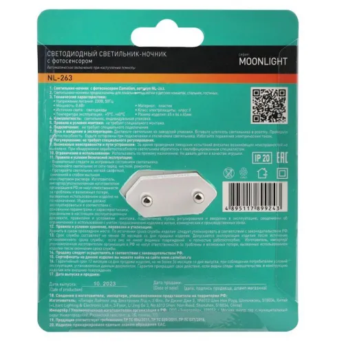 Светильник светодиодный ночник LED "Сердце" с фотосенсором 220В NL-263 Camelion 15381 фото 5