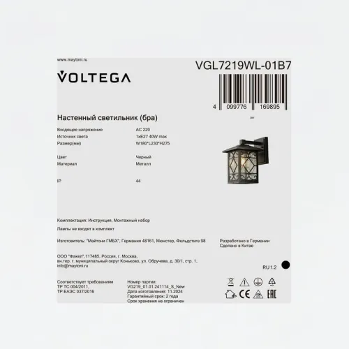 Светильник Domi 1х40Вт E27 IP44 бра настен. Voltega VGL7219WL-01B7 фото 3
