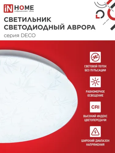 Светильник светодиодный DECO БАМБУК 36Вт 6500К 3240лм 230В 380х55мм IN HOME 4690612025056 фото 3