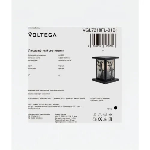 Светильник Saga 1х40Вт E27 IP44 ландшафтный Voltega VGL7218FL-01B1 фото 9