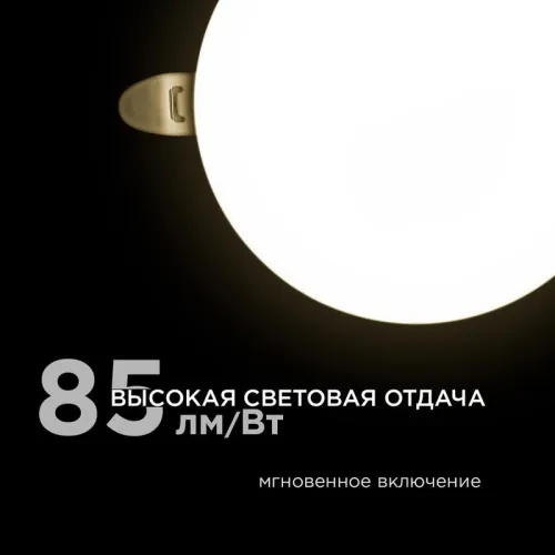 Панель светодиодная встр. 3 реж. свечения 12Вт(8Вт+4Вт) 230В 1020лм 4000К d120х21мм круг Apeyron 06-104 фото 4