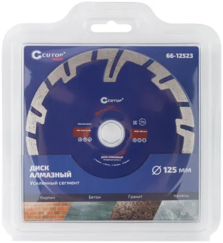 Диск отрезной алмазный сегментный усиленный турбо 125х2.3х8.3х22.2мм Cutop 66-12523 фото 3