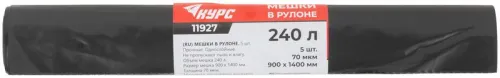 Мешок для строительного мусора ПВД прочные 240л 900х1400мм толщина 70мкм (уп.5шт) КУРС 11927 фото 3