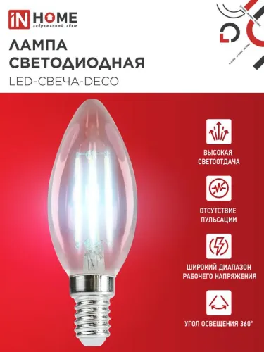 Лампа светодиодная филаментная LED-СВЕЧА-deco свеча прозрачная 15Вт 230В E14 6500К 1455лм IN HOME 4690612055961 фото 2