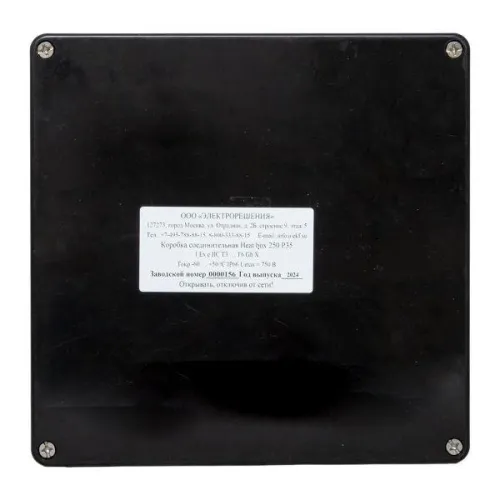 Коробка соединительная Heat box 250 Р50 EKF HB250Р50 фото 7
