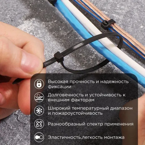 Хомут кабельный 3.6х200 тройной замок нейл. черн. (уп.100шт) Rexant 67-0201 фото 4