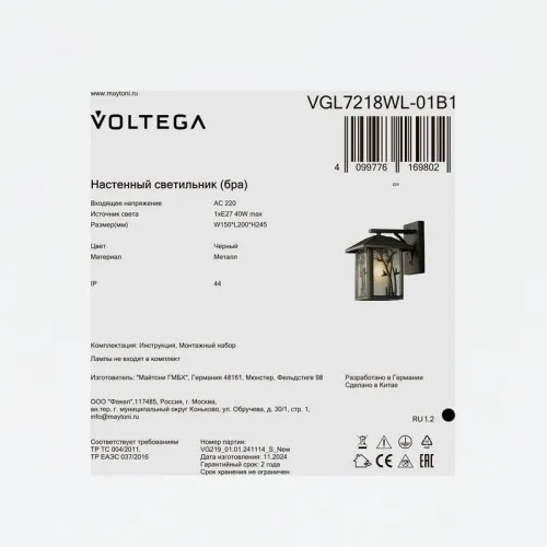 Светильник Saga 1х40Вт E27 IP44 бра настен. Voltega VGL7218WL-01B1 фото 9