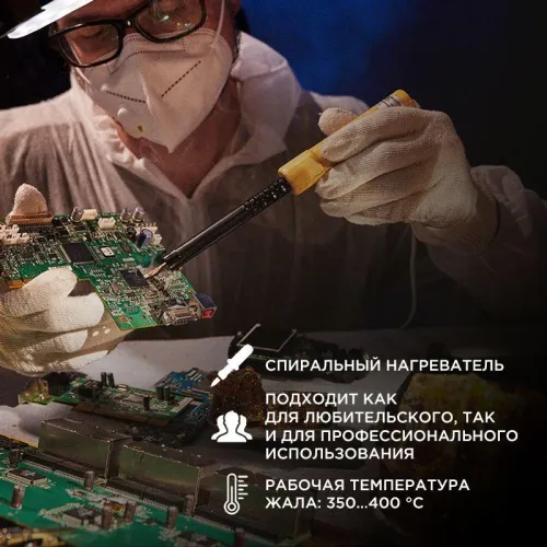 Паяльник ЭПСН 220В 40Вт дерев. ручка ПД Rexant 12-0240 фото 3