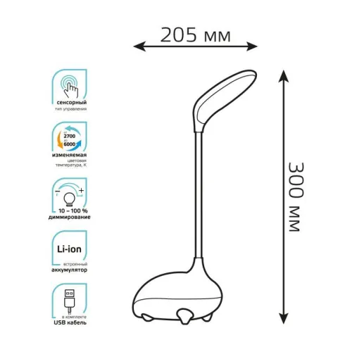 Светильник светодиодный настольный Qplus 6Вт 2700-6000К 330лм 5В аккум. Li-ion 1200мА.ч диммир. детский голуб. GAUSS GT7016 фото 2
