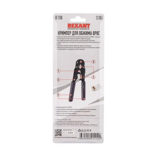 Инструмент для обжима джек. комп. 8P-8C Rexant 12-3451 фото 2