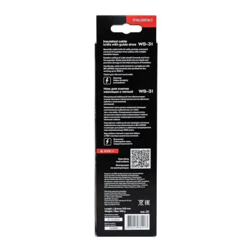 Нож для снятия изоляции с пяткой 1000В WS-31 Professional EKF ws-31 фото 7