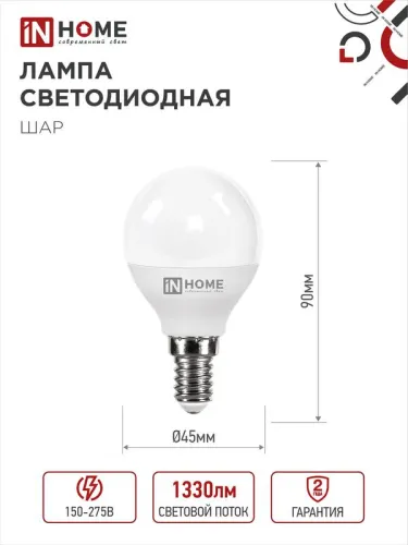 Лампа светодиодная LED-ШАР-VC 14Вт 230В E14 6500К 1330лм IN HOME 4690612047850 фото 2
