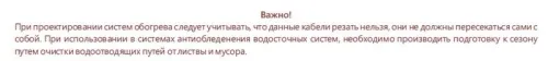 Секция нагревательного резистивного двухжил. кабеля 30Вт/м 2460Вт (площадки/кровли/трубы) термопласт (дл.82м) Extherm SNOW/2p 2460/30 фото 3