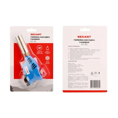 Горелка-насадка газовая GT-20 с пьезоподжигом Rexant 12-0020 фото 3