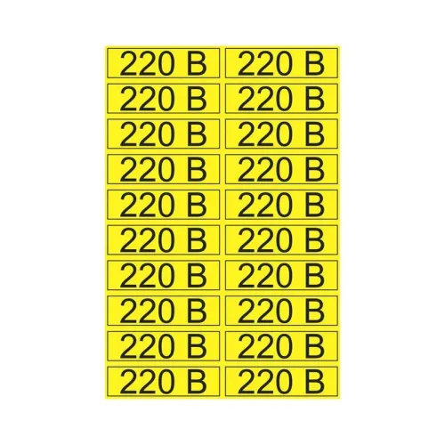 Наклейка знак электробезопасности "220В" 15х50мм Rexant 56-0007-1 фото 2