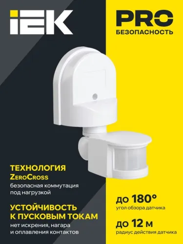 Детектор движения ДД 008 1100Вт угол обз. 180град. дальн. 12м IP44 бел. IEK LDD10-008-1100-001 фото 2