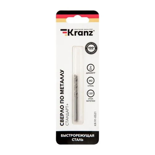 Сверло по металлу 2мм "Стандарт+" (P6M5 M-2) DIN 338 (блист.2шт) Kranz KR-91-0521 фото 3