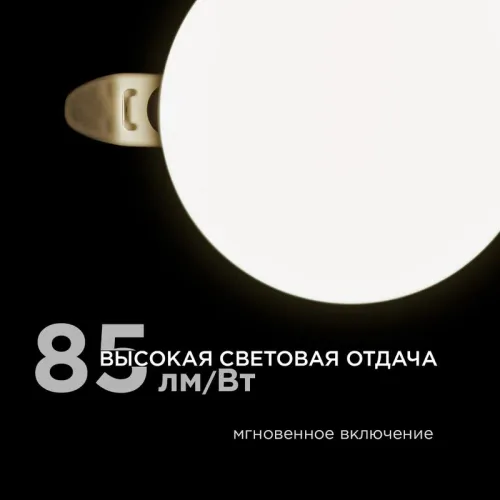 Панель светодиодная встр. 3 реж. свечения 9Вт(6Вт+3Вт) 230В 770лм 4000К d90х21мм круг Apeyron 06-101 фото 4