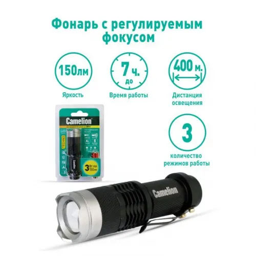 Фонарь LED5135 (LED XPE ZOOM 3 реж 1хLR6 алюм. блистер черн.) Camelion 12915 фото 9