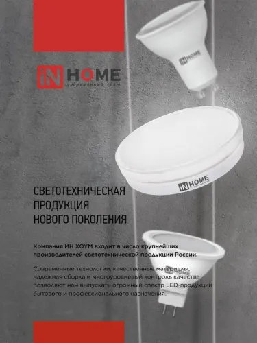 Лампа светодиодная LED-JCDR-VC 11Вт рефлектор 3000К тепл. бел. GU5.3 990лм 230В IN HOME 4690612020341 фото 7