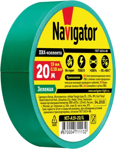 Изолента ПВХ 19мм (рул.20м) зел. NIT-A19-20/G Navigator 71113 фото 2