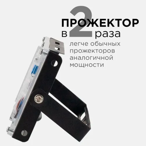 Прожектор светодиодный "трансформер" smd 30Вт 4000К IP65 4000лм 220В 212х107х27мм черн. Apeyron 05-42 фото 6