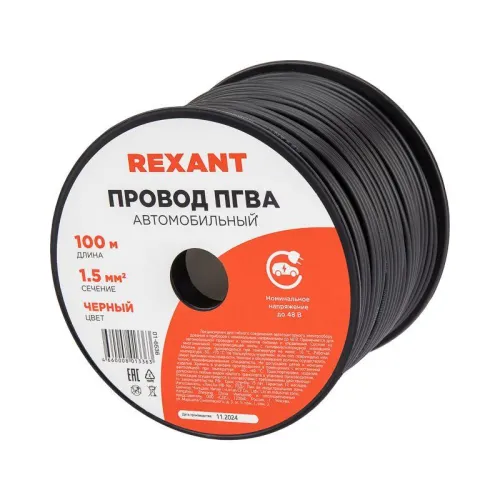 Провод ПГВА 1.5 Ч бухта (м) Rexant 01-6536 фото 2