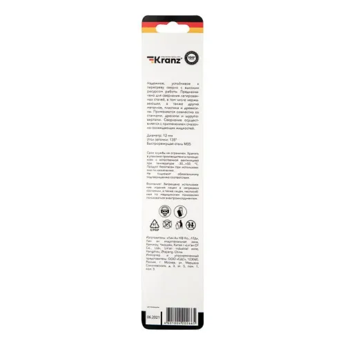 Сверло по металлу 12х151х101мм "Кобальт" (сталь HSS-Co 5% M35 P6M5K5) DIN 338 блист. Kranz KR-91-0513 фото 2