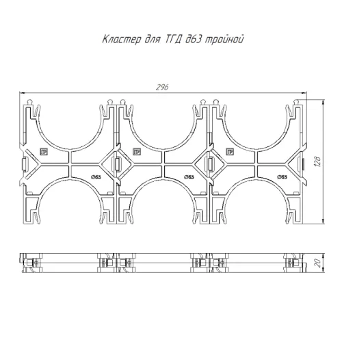 Кластер тройной двухсторон. для двустен. труб d63мм Промрукав PR13.02578 фото 2
