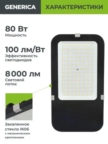 Светильник светодиодный ДКУ 4002 80Д 5000К IP65 уличный консольный GENERICA LDKU0-4002-080-5000-K03-G фото 5