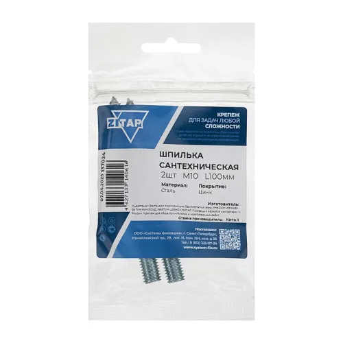 Шпилька сантехническая М10х100 (уп.2шт) Tech-Krep/Zitar 137024 фото 2