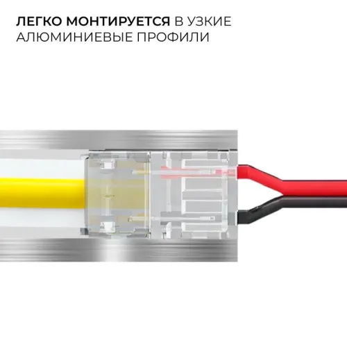 Коннектор прокалывающий 2 pin для подключения одноцветной LED ленты 8мм тип SMD COB IP20 Apeyron 09-113 фото 4