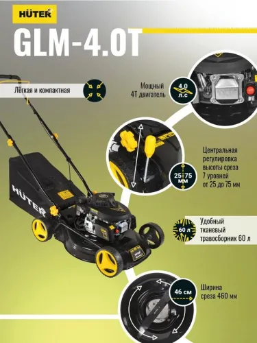 Газонокосилка бензиновая GLM-4.0 HUTER 70/3/1 фото 2