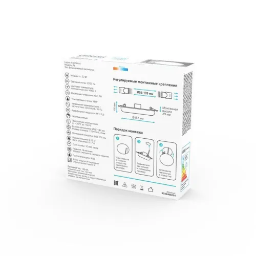 Светильник светодиодный Elementary 22Вт 4000К IP20 2200лм 220-240В ДВО круг бел. GAUSS 9034460224 фото 6