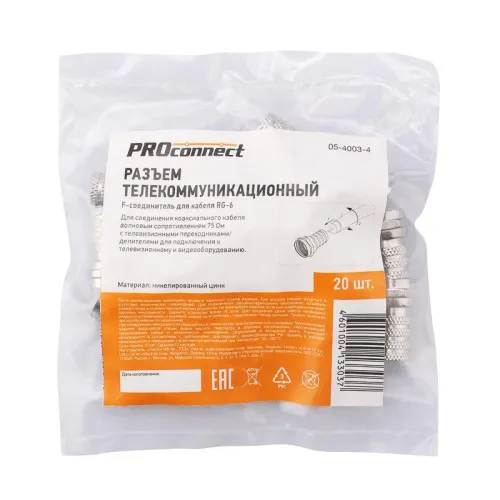 Разъем F RG-6 "AB" (03-008C) (уп.100шт) PROCONNECT 05-4003-4 фото 5