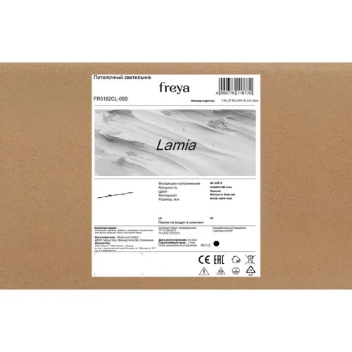 Светильник потолочный Lamia 5х40Вт GX53 IP20 Freya FR5182CL-05B фото 7
