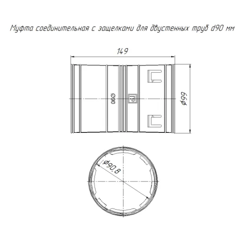 Муфта соединительная для двустен. труб d90мм Промрукав PR08.3103 фото 2