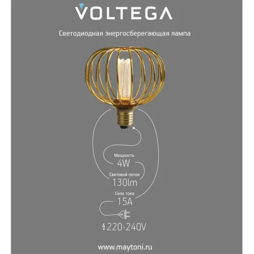 Лампа светодиодная Loft Led A101GMC97 4Вт 1800К E27 DIM Voltega 8567 фото 8