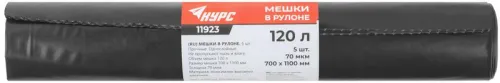 Мешок для строительного мусора ПВД прочные 120л 700х1100мм толщина 70мкм (уп.5шт) КУРС 11923 фото 3