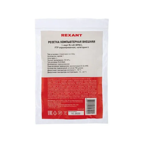 Розетка компьютерная 1-м ОП RJ45 (8P8C) кат.6 UTP неэкранир. Rexant 03-0132 фото 3