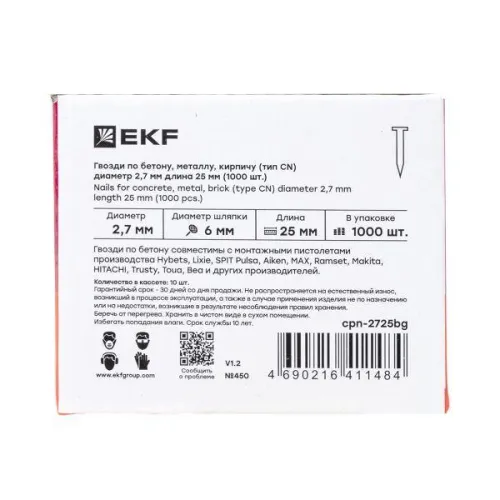 Гвоздь для монтажного пистолета по бетону металлу кирпичу 2.7х25 (уп.1000шт) Expert EKF cpn-2725bg фото 9