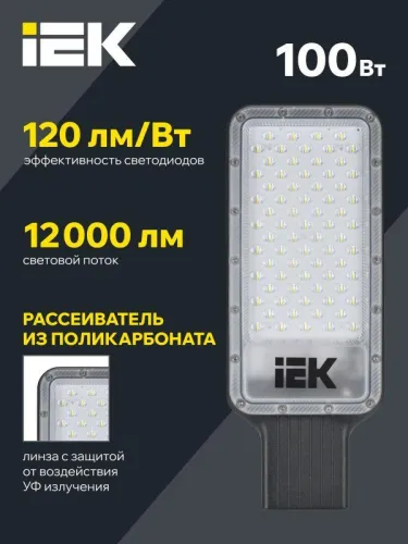 Светильник светодиодный ДКУ 1011-100Ш 5000К IP65 консольный IEK LT-DKU1-1011-100-50-K03 фото 3