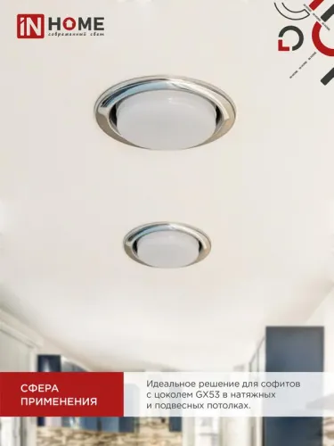 Лампа светодиодная LED-GX53-VC 6Вт таблетка 4000К нейтр. бел. GX53 570лм 230В IN HOME 4690612030791 фото 7