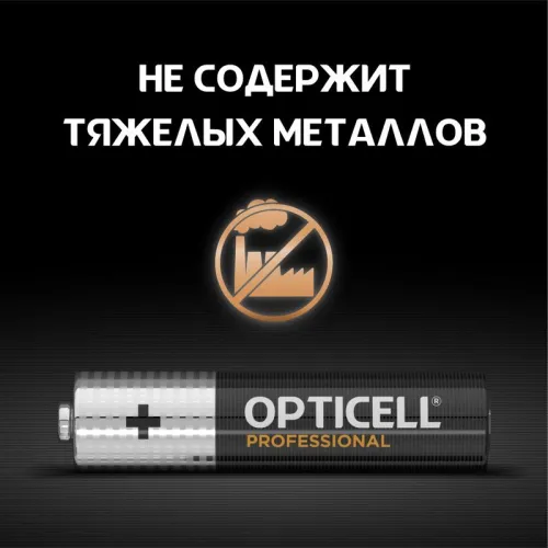 Элемент питания алкалиновый AAA/LR03 (блист. 4шт) Professional Opticell 5052002/6052002 фото 4
