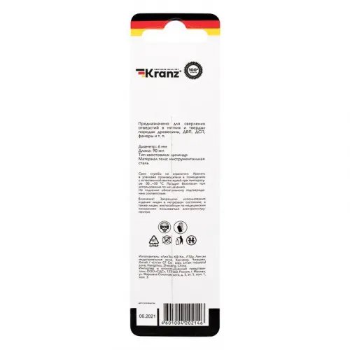 Сверло по дереву 6х90мм цилиндрический хвостовик Kranz KR-91-0735 фото 4